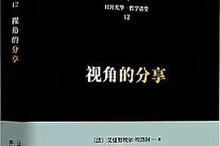 勇士本赛季至今场均抢下47.3板 与绿军并列联盟第一？